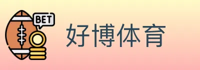 好博体育 Logo